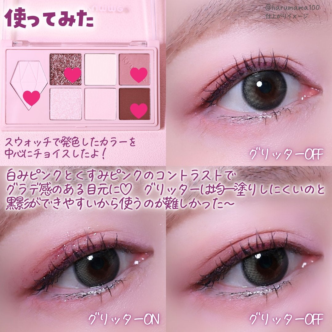 KM マルチパーパスパレット/DAISO/アイシャドウパレットを使ったクチコミ(6枚目)