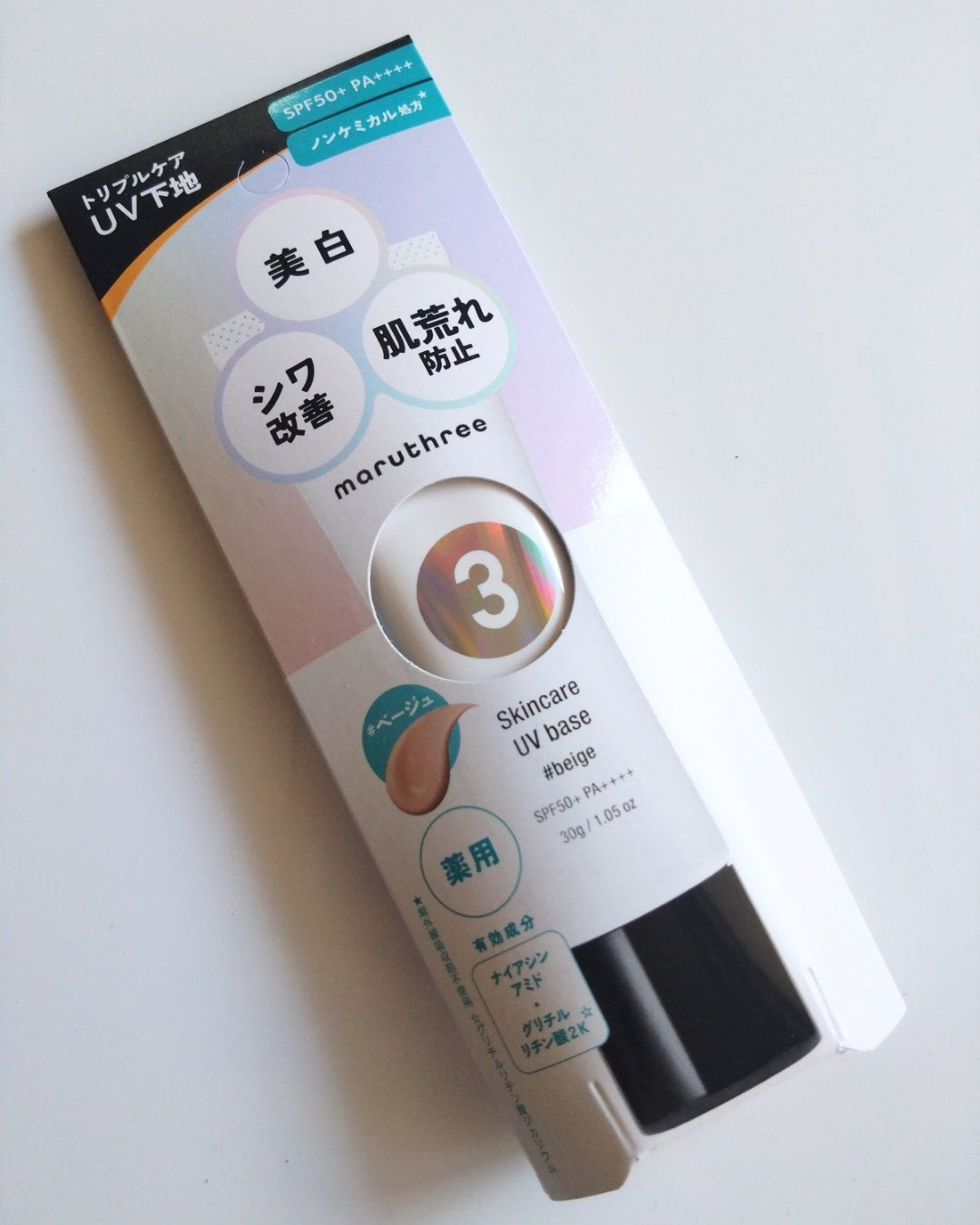 薬用スキンケアUVベース/maruthree/日焼け止め・UVケアを使ったクチコミ(1枚目)