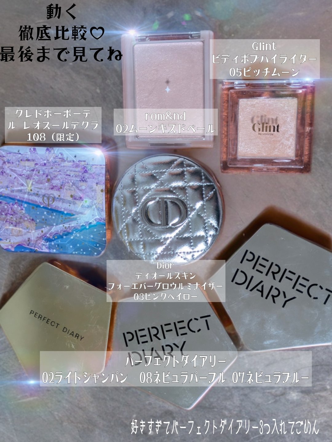 スターダストダイヤモンドハイライトパウダー/PERFECT DIARY/パウダーハイライトを使ったクチコミ（2枚目）