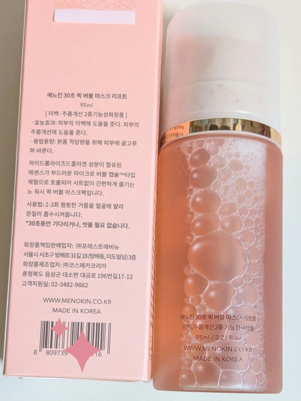 30秒クイックバブルマスク95ml リフト/MENOKIN/シートマスク・パックを使ったクチコミ（2枚目）