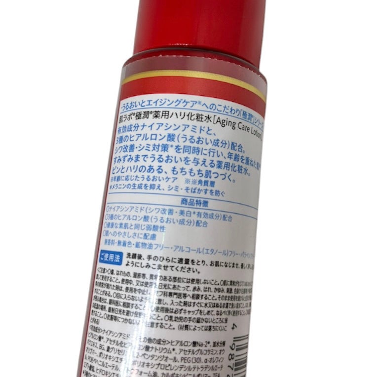 極潤 薬用ハリクリーム/肌ラボ/フェイスクリームを使ったクチコミ(4枚目)