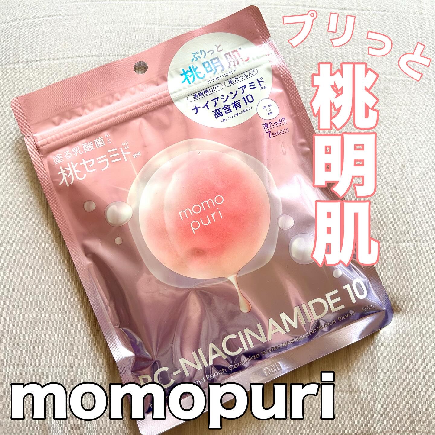 潤いバリアセラムマスク N/ももぷり/シートマスク・パックを使ったクチコミ（1枚目）