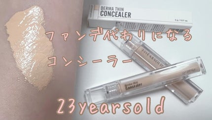ダーマシンコンシーラー/23years old/リキッドコンシーラーを使ったクチコミ(1枚目)