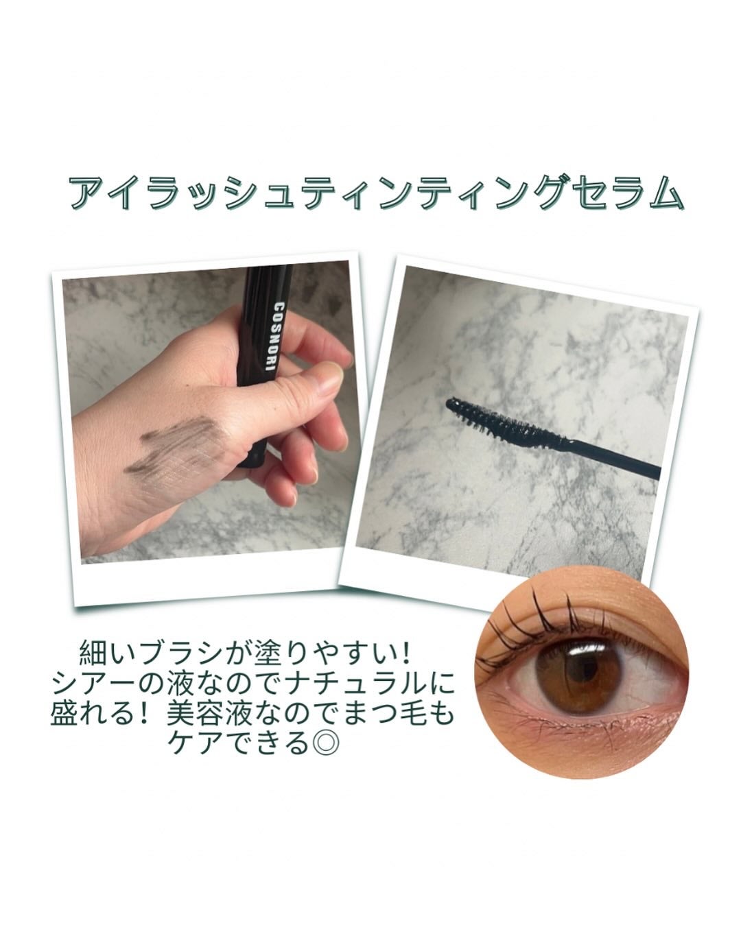 しろくま肌 on LIPS 「COSNORI様(@cosnori_jp)よりいただきました🫧..」(2枚目)