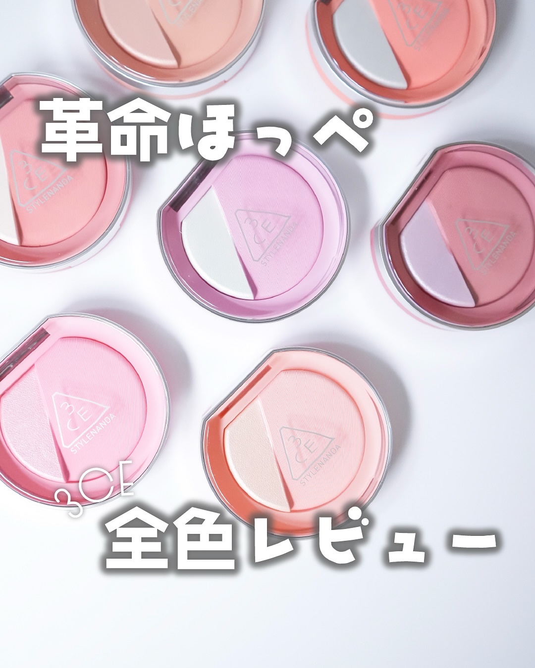 3CE ブラッシュライター/3CE/パウダーチークを使ったクチコミ（1枚目）