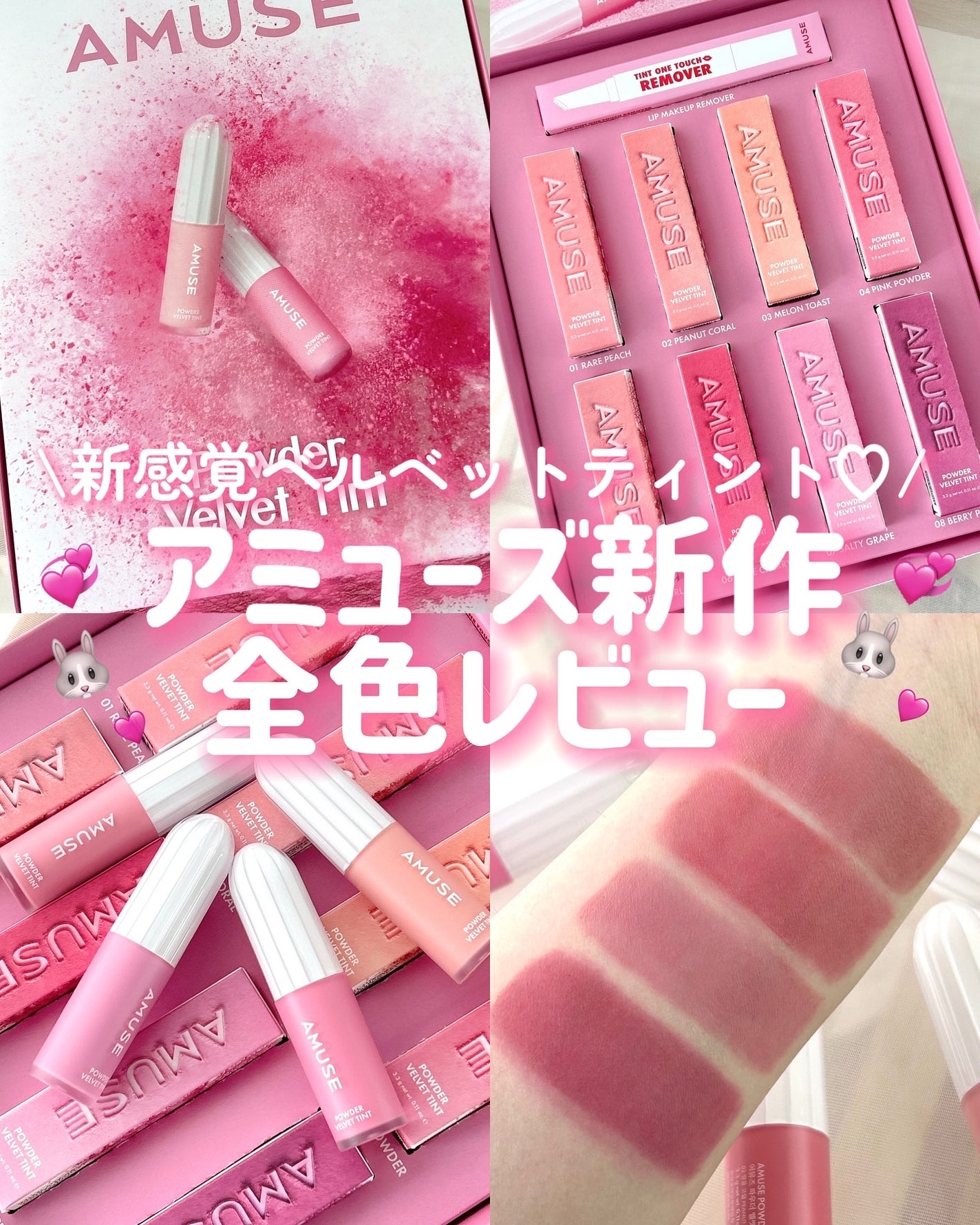 パウダーベルベットティント/AMUSE/リップティントを使ったクチコミ(1枚目)