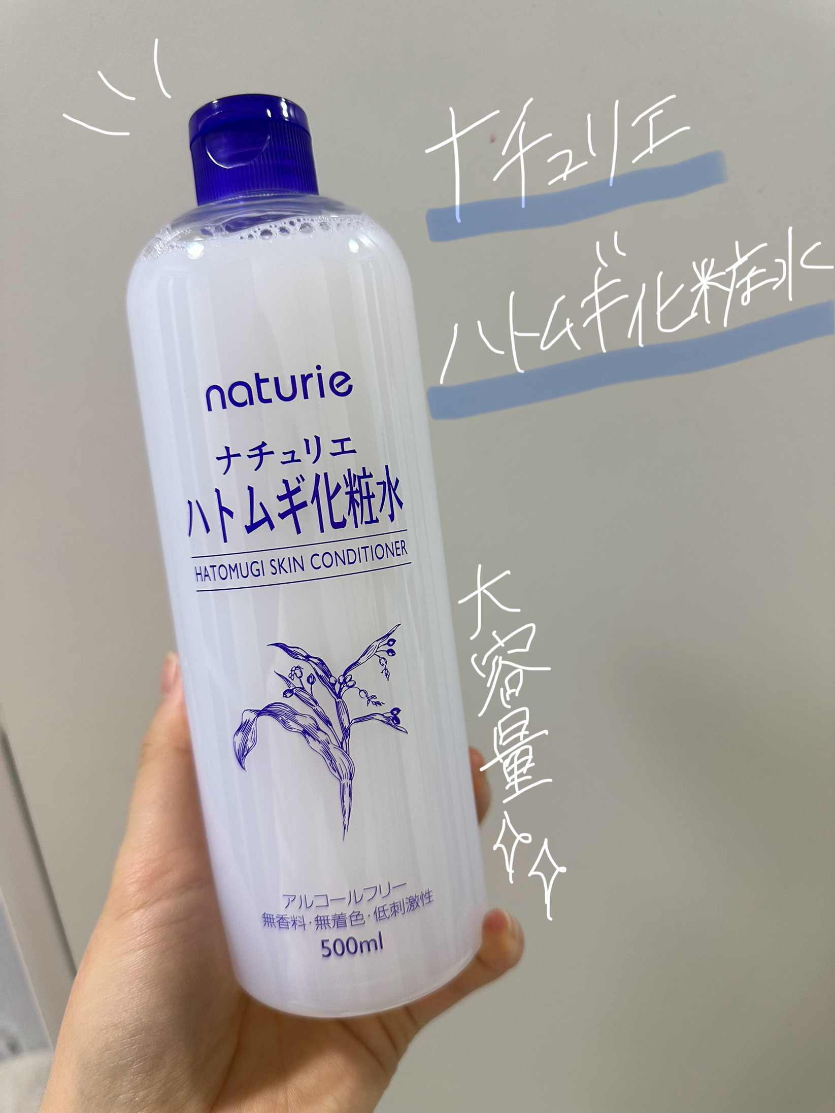 ハトムギ化粧水(ナチュリエ スキンコンディショナー R )/ナチュリエ/化粧水を使ったクチコミ（1枚目）