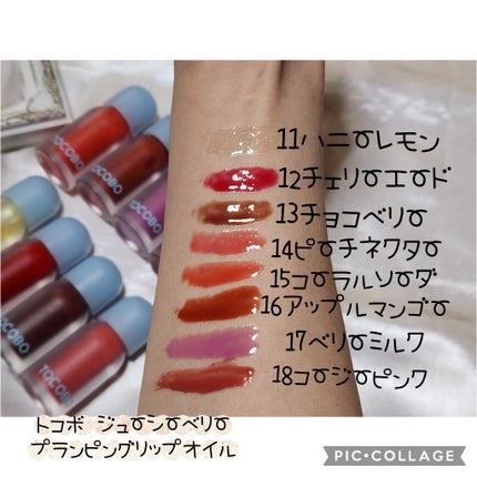 ジューシーベリープランピングリップオイル/TOCOBO/リップグロスを使ったクチコミ(3枚目)