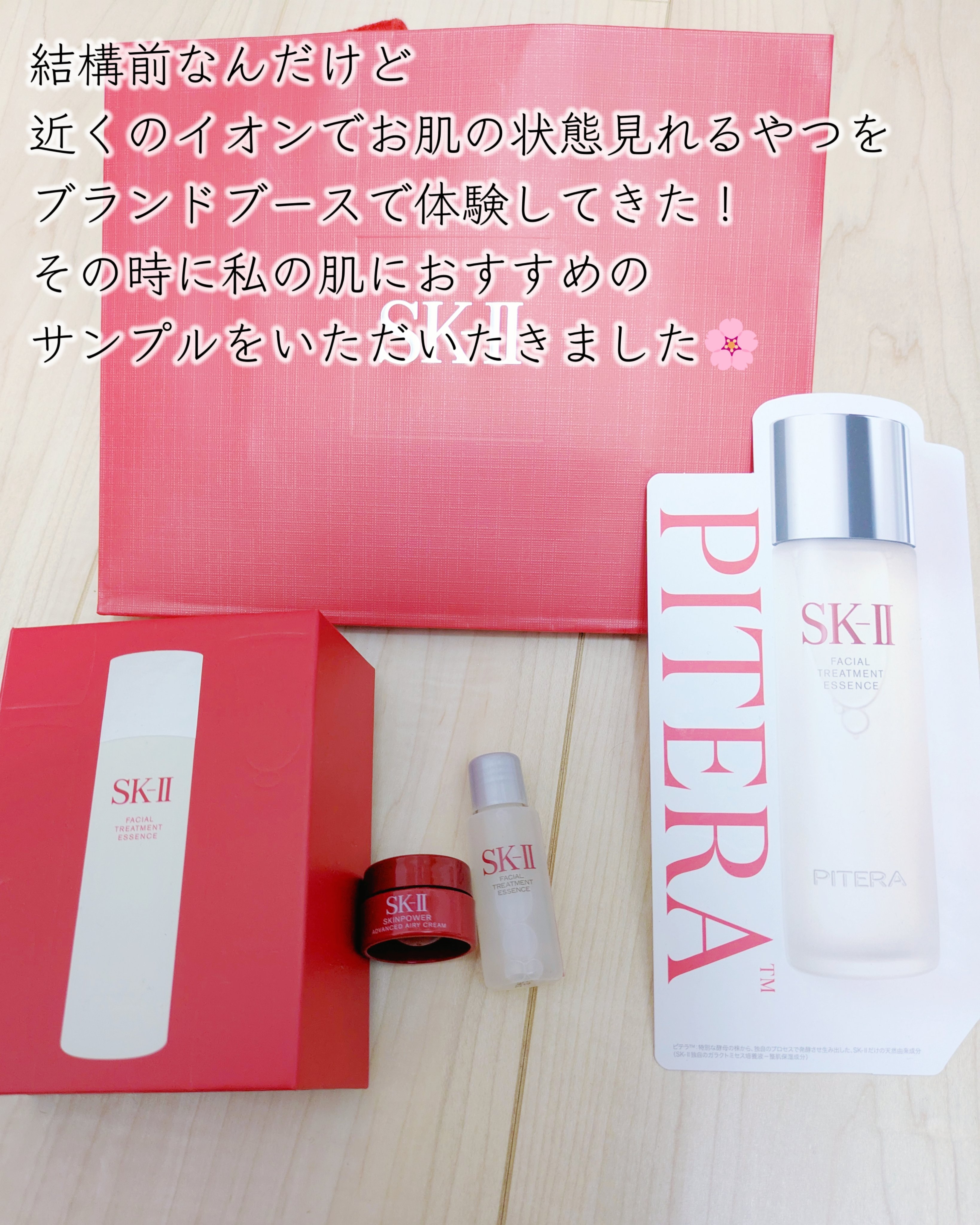 フェイシャル トリートメント エッセンス/SK-II/化粧水を使ったクチコミ（2枚目）