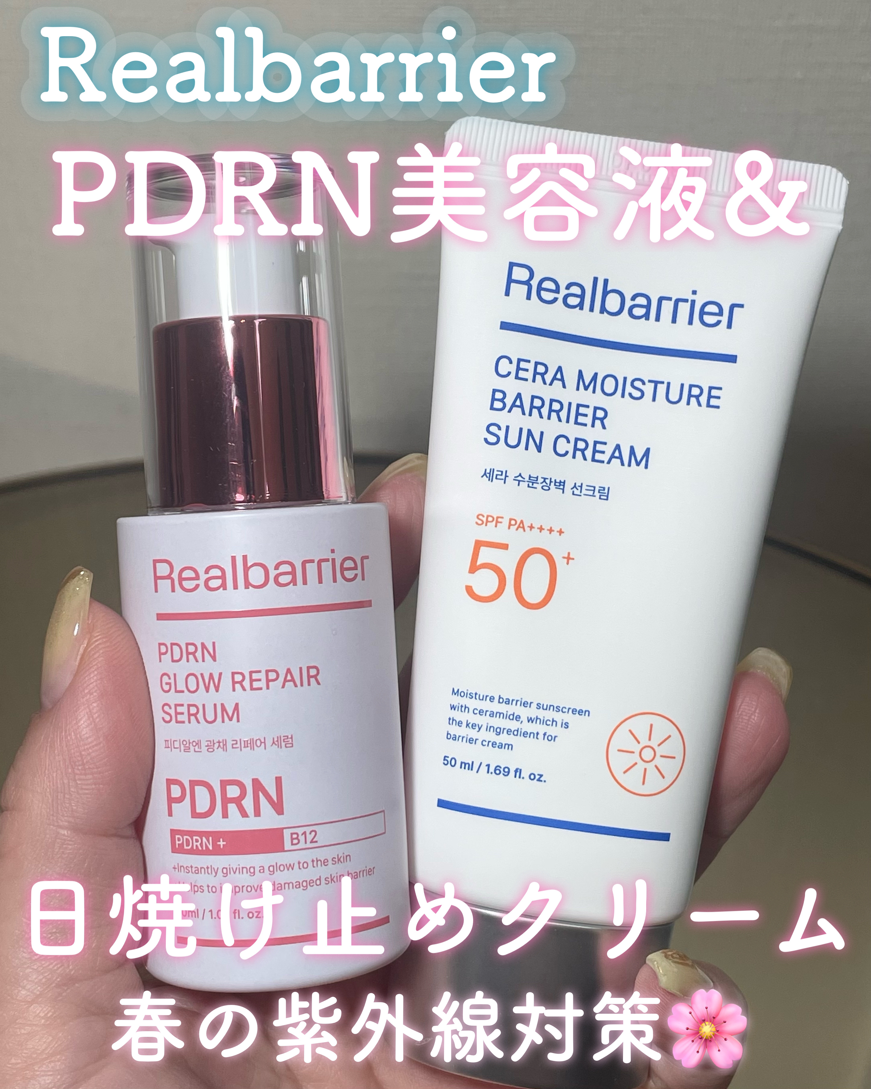 PDRNグロウリペアセラム/Real Barrier/美容液を使ったクチコミ（1枚目）