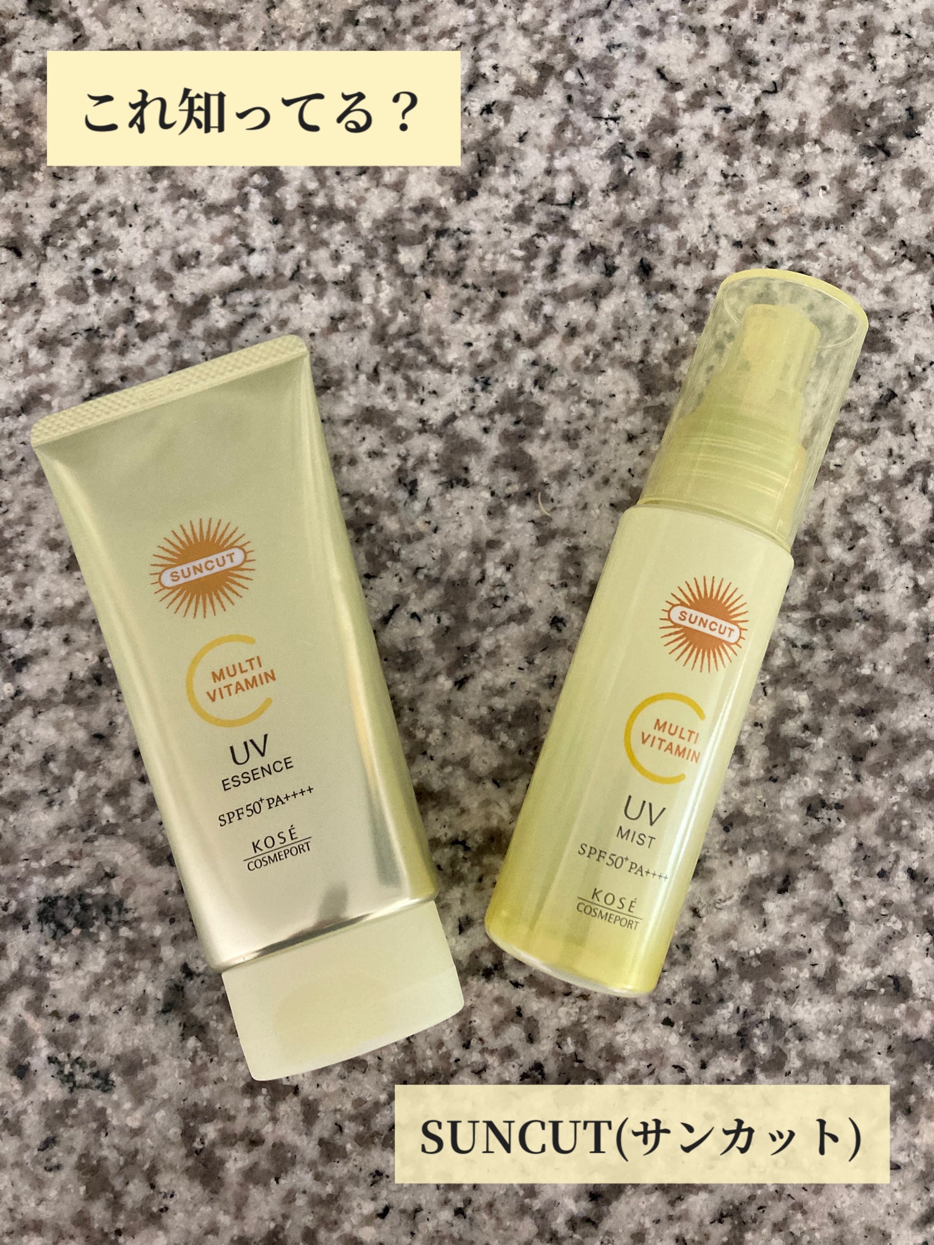 サンカットR マルチビタミンUV ミスト/サンカット®/日焼け止めミスト・スプレーを使ったクチコミ（2枚目）