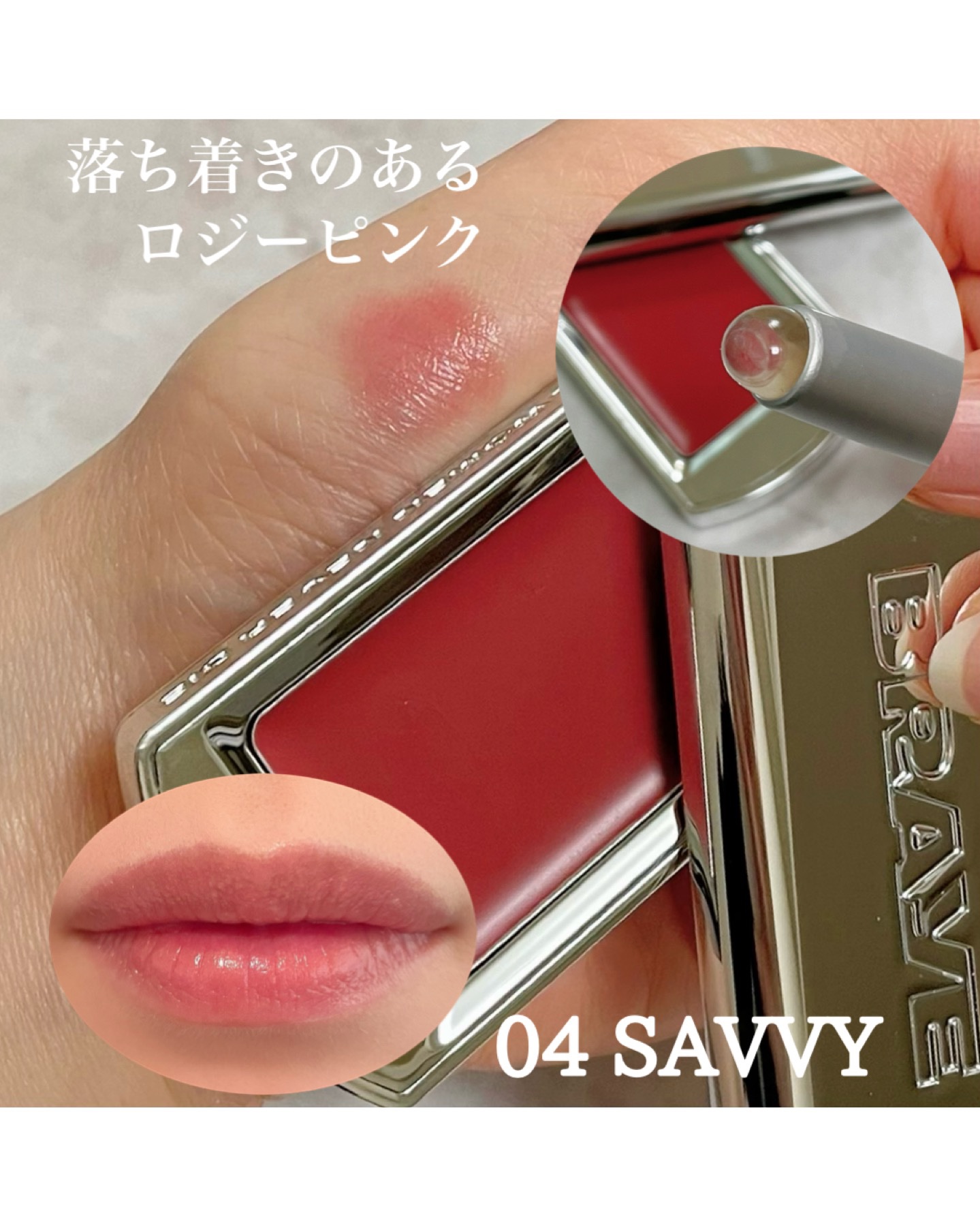 BRAYE LIPSLEEK/BRAYE/口紅を使ったクチコミ（2枚目）
