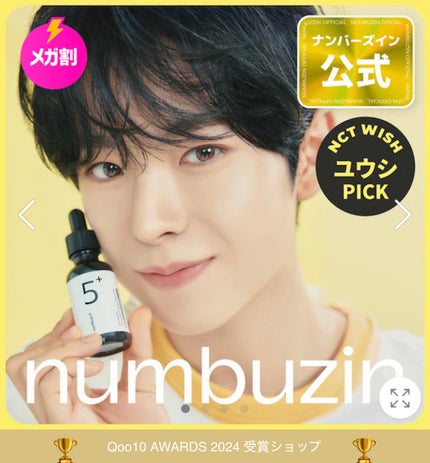 5番 白玉グルタチオンC美容液/numbuzin/美容液を使ったクチコミ(4枚目)