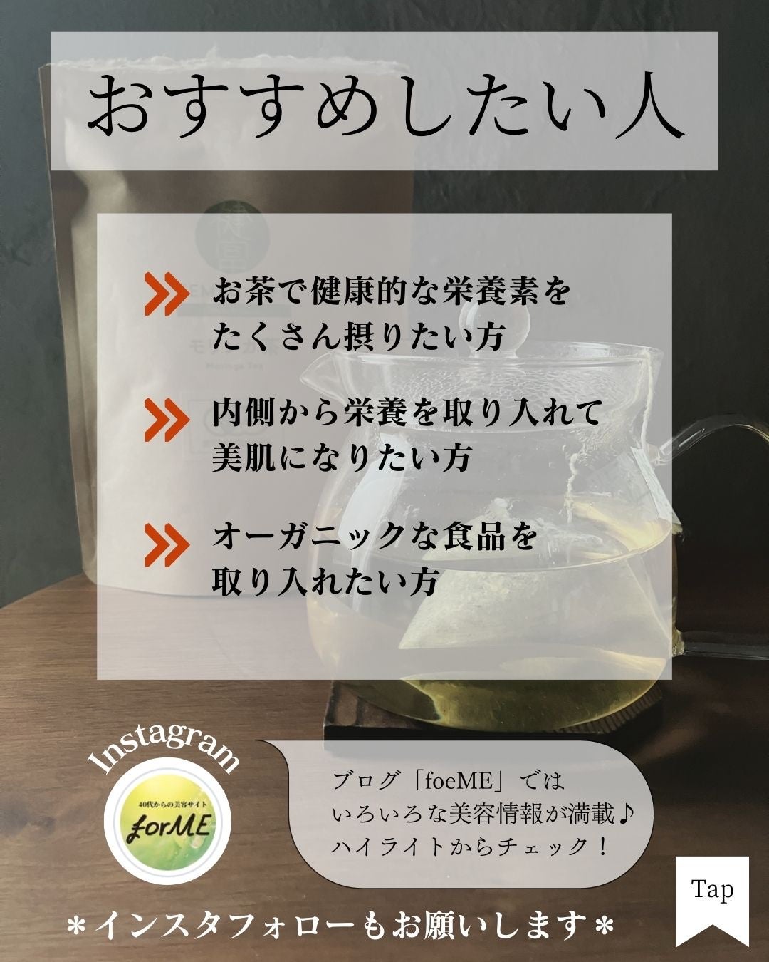 有機モリンガ茶/KEMPU LIFE/その他ドリンクを使ったクチコミ(8枚目)