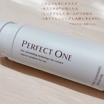 パーフェクトワン クリアクレンジングバームオイル/パーフェクトワン/クレンジングバームを使ったクチコミ(5枚目)