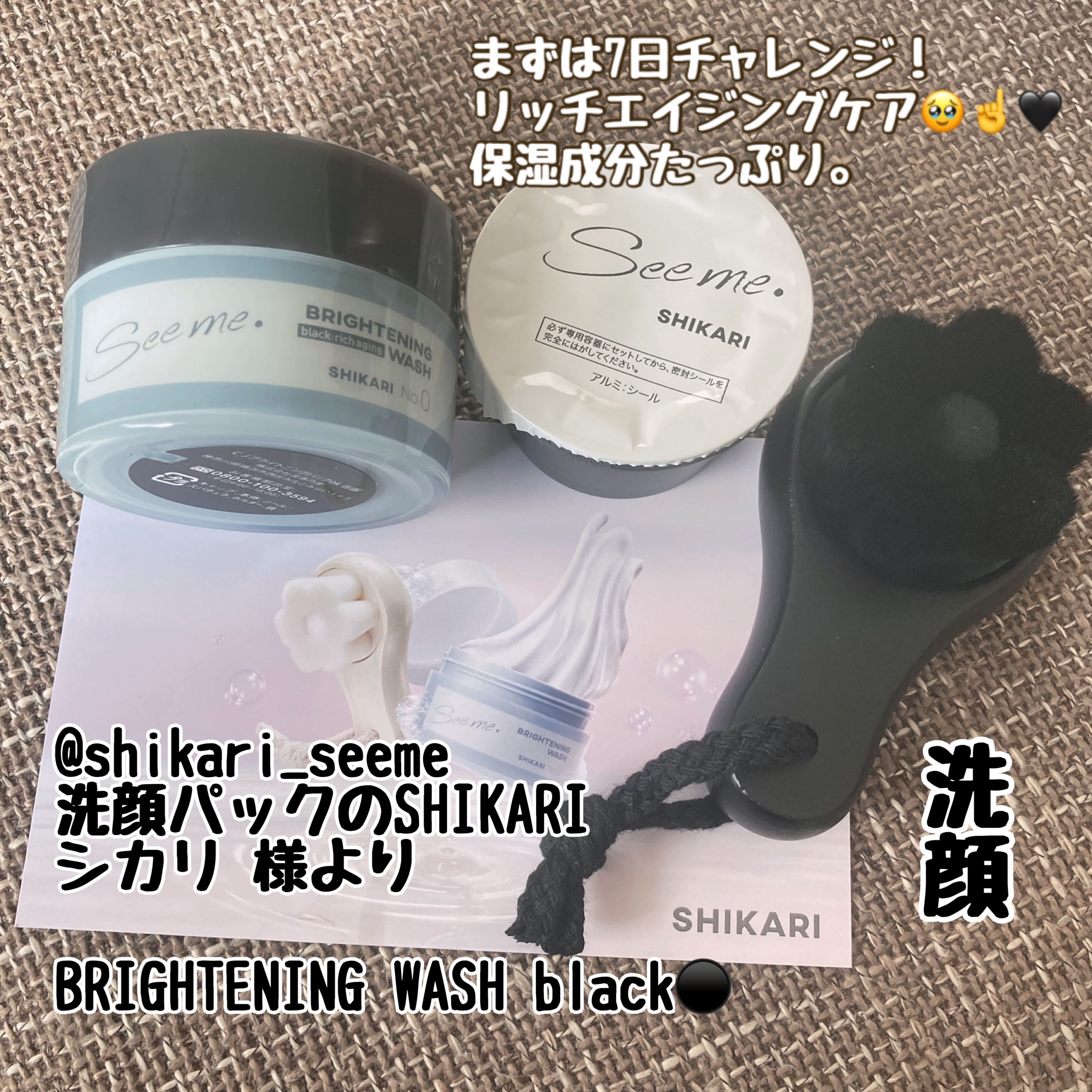 BRIGHTENING WASH black/SHIKARI/洗い流すパック・マスクを使ったクチコミ（1枚目）