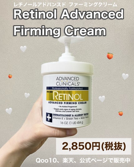 レチノールアドバンスドファーミングクリーム/ADVANCED CLINICALS/ボディクリームを使ったクチコミ(6枚目)