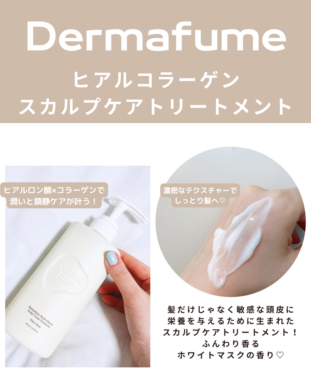 ヒアルコラーゲンスカルプケア シャンプー/トリートメント/Dermafume/市販シャンプーを使ったクチコミ（2枚目）