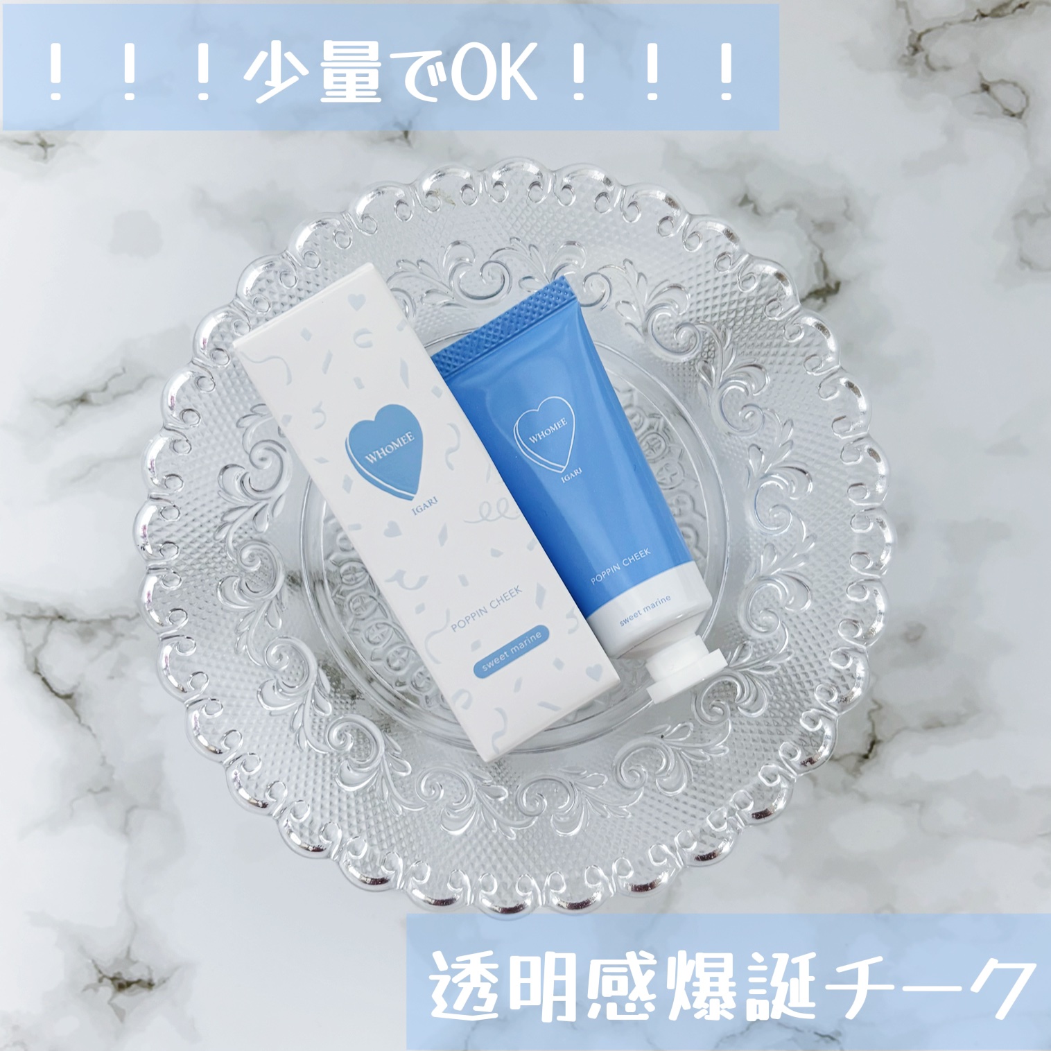 ポッピンチーク スウィートマリン/WHOMEE/ジェル・クリームチークを使ったクチコミ（1枚目）