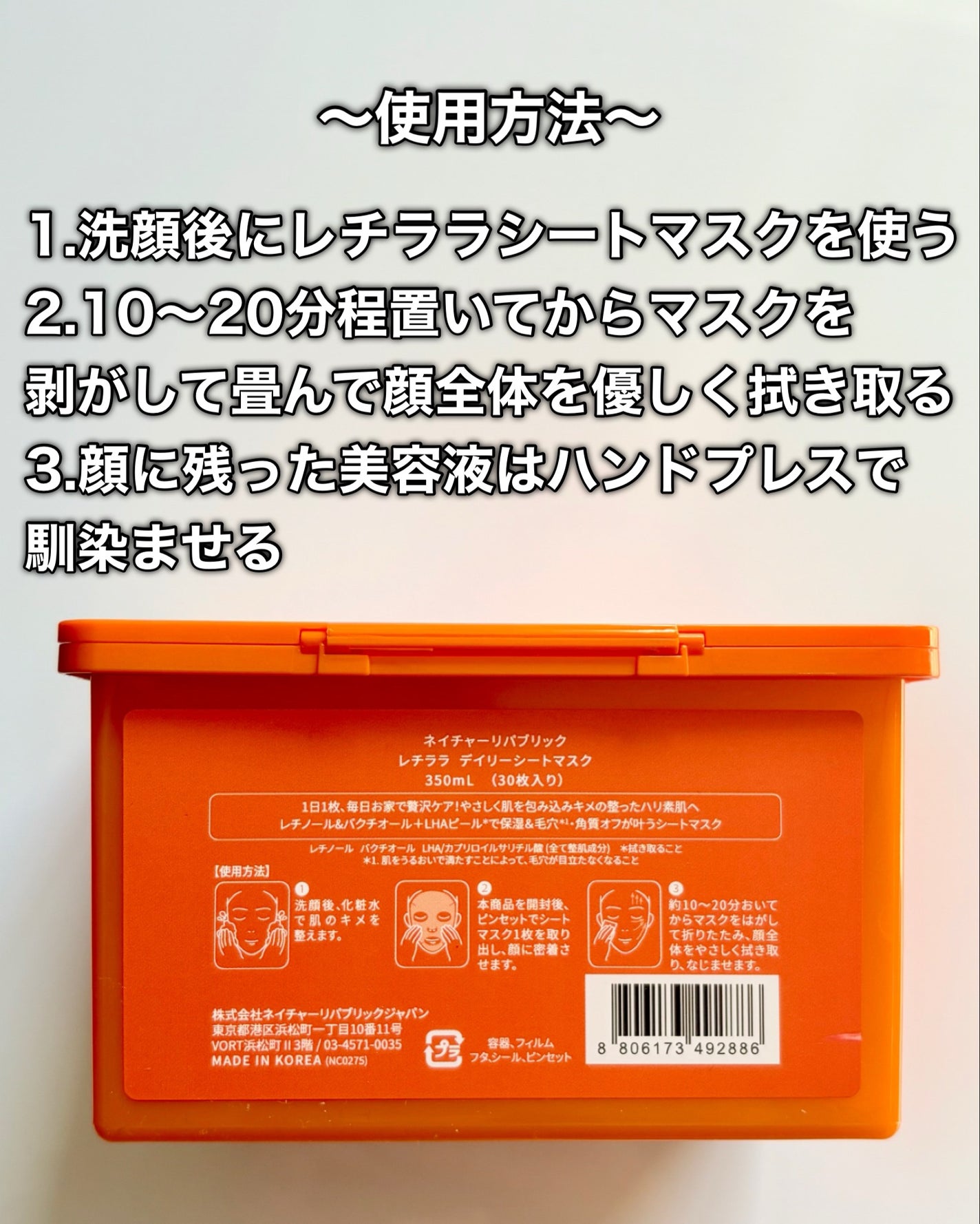 yuki/フォロバします❤️ on LIPS 「NatureRepublicRETILALASYNERGYDA..」(4枚目)
