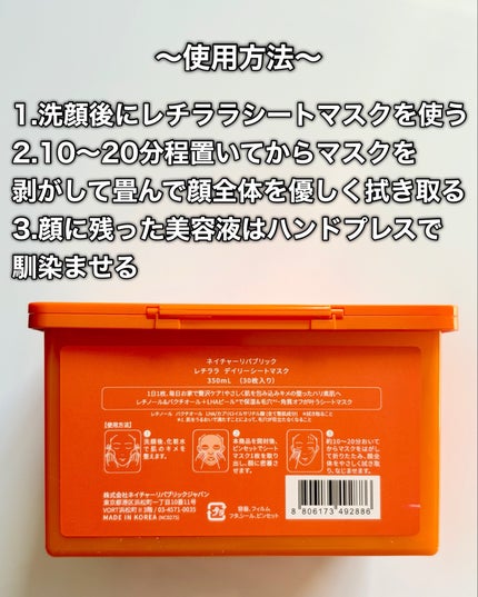 yuki/フォロバします❤️ on LIPS 「NatureRepublicRETILALASYNERGYDA..」(4枚目)