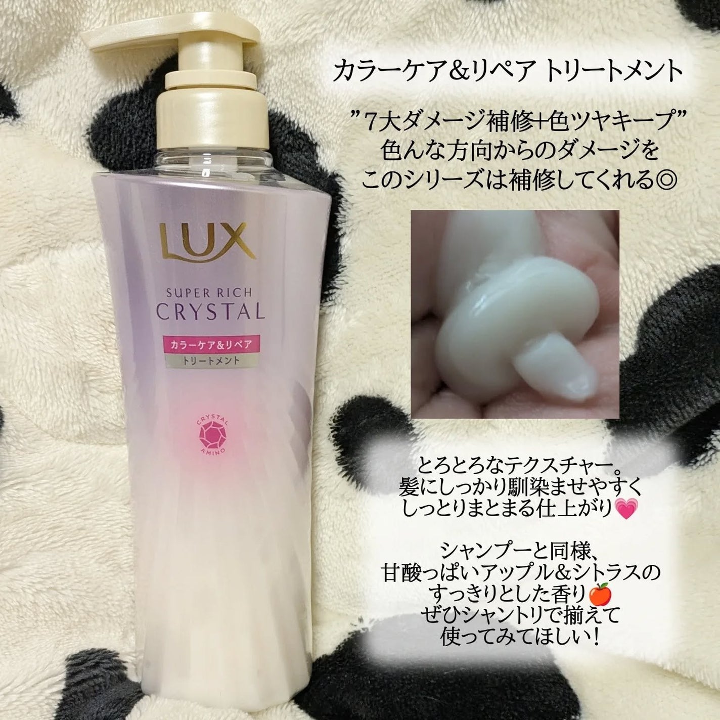 スーパーリッチクリスタル カラーケア&リペア シャンプー/トリートメント/LUX/シャンプー・コンディショナーを使ったクチコミ(3枚目)