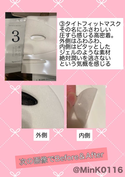 3Dスフィア WH(ホワイト) ハイドロジェル(美容液)/ナリス化粧品/スキンケアキットの画像