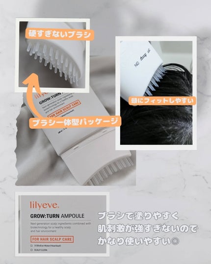 グローターン 100ml/リリーイブ/頭皮ローションを使ったクチコミ(2枚目)