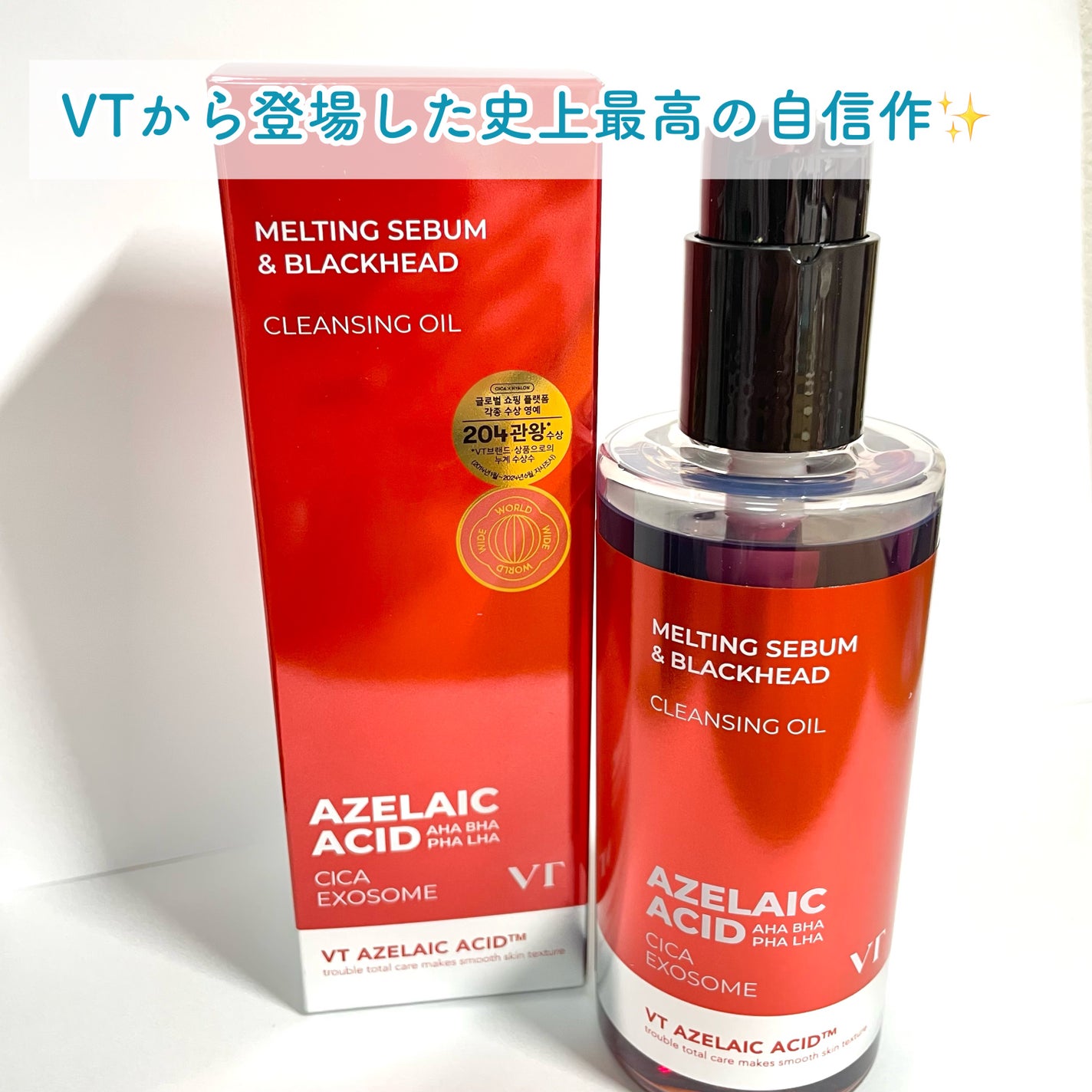 AZケア クレンジングオイル/VT/オイルクレンジングを使ったクチコミ(1枚目)