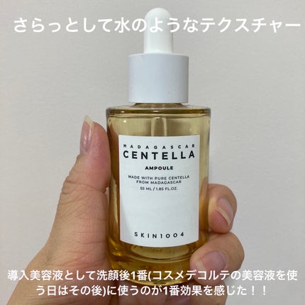 センテラ アンプル/SKIN1004/美容液を使ったクチコミ(2枚目)