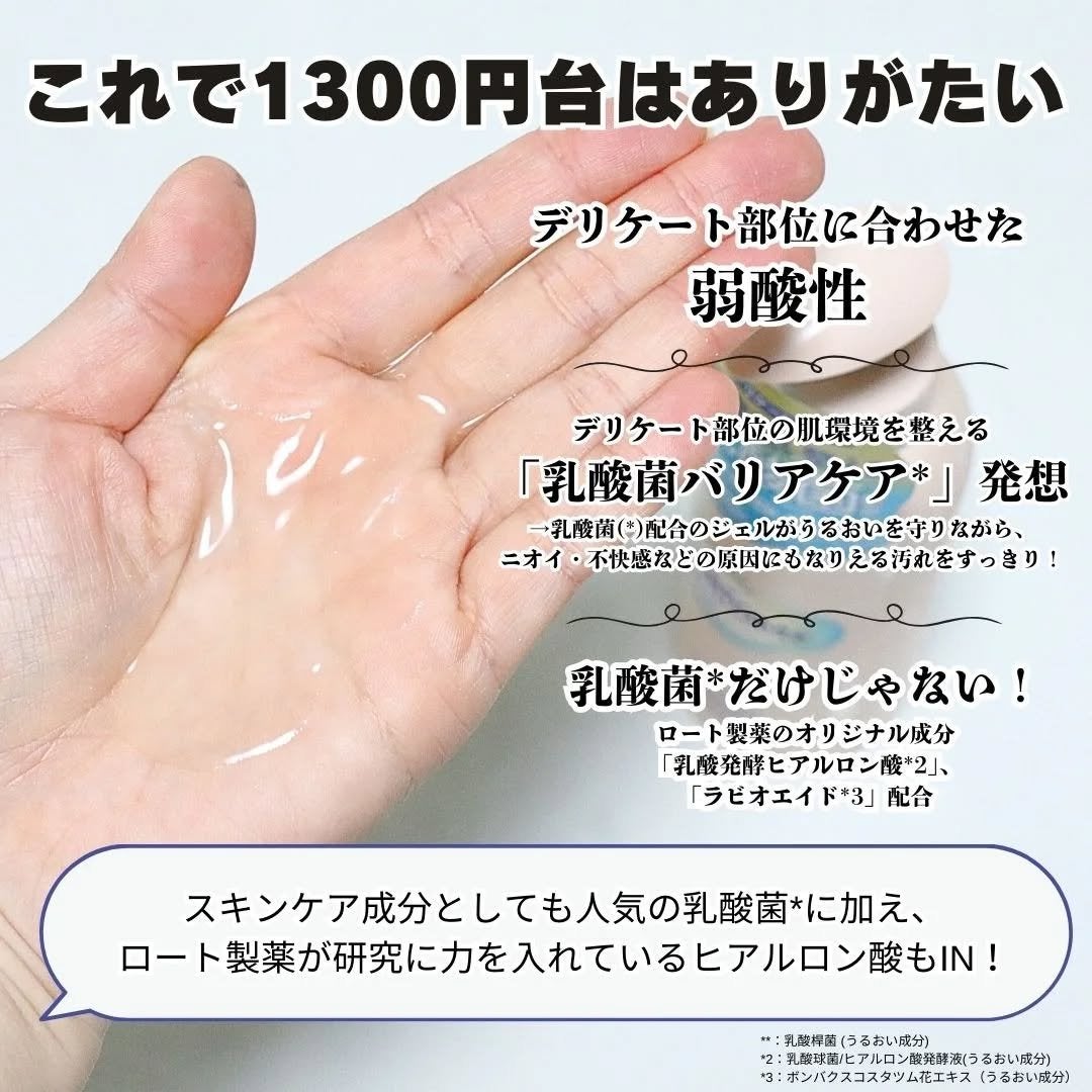 ラビオーム バリアソープ/LABiOME/デリケートゾーンケアを使ったクチコミ(3枚目)