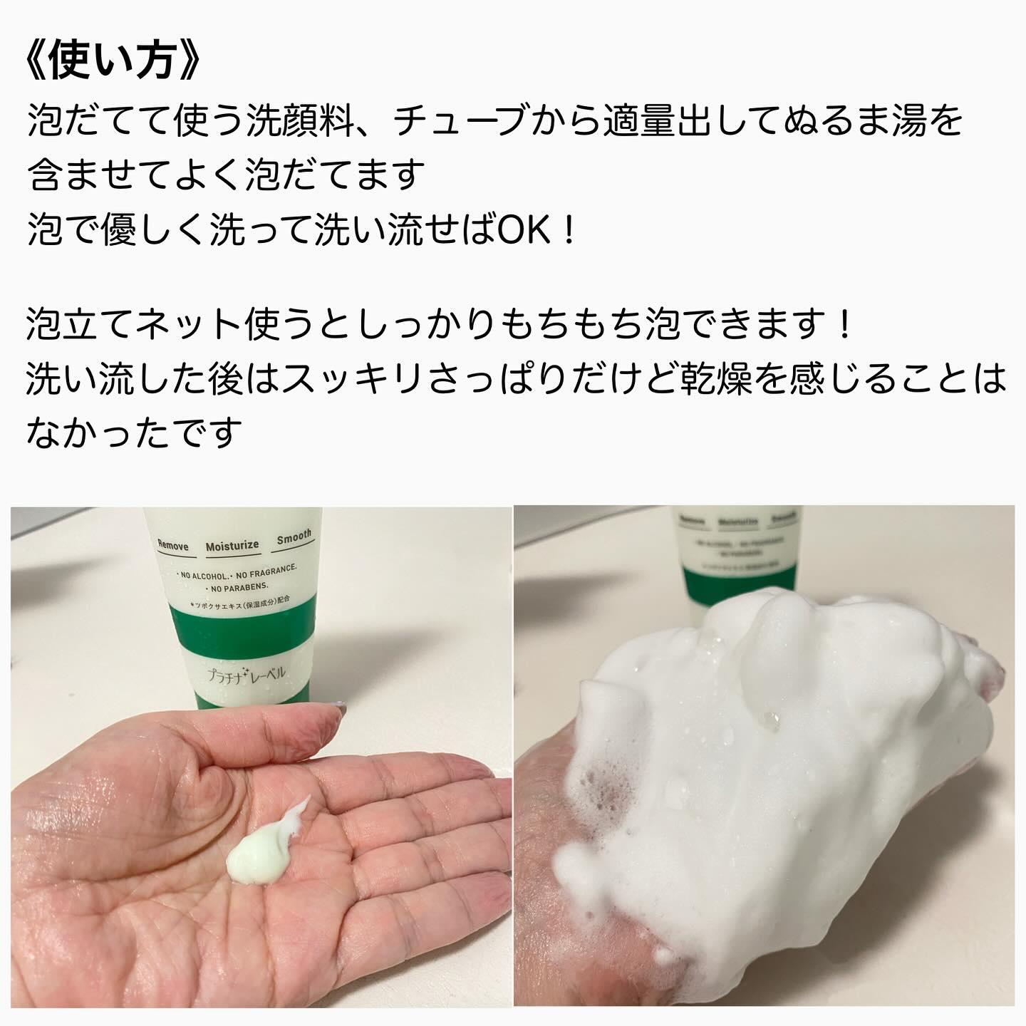 シカ クレンジングフォーム/プラチナレーベル/洗顔フォームを使ったクチコミ（3枚目）