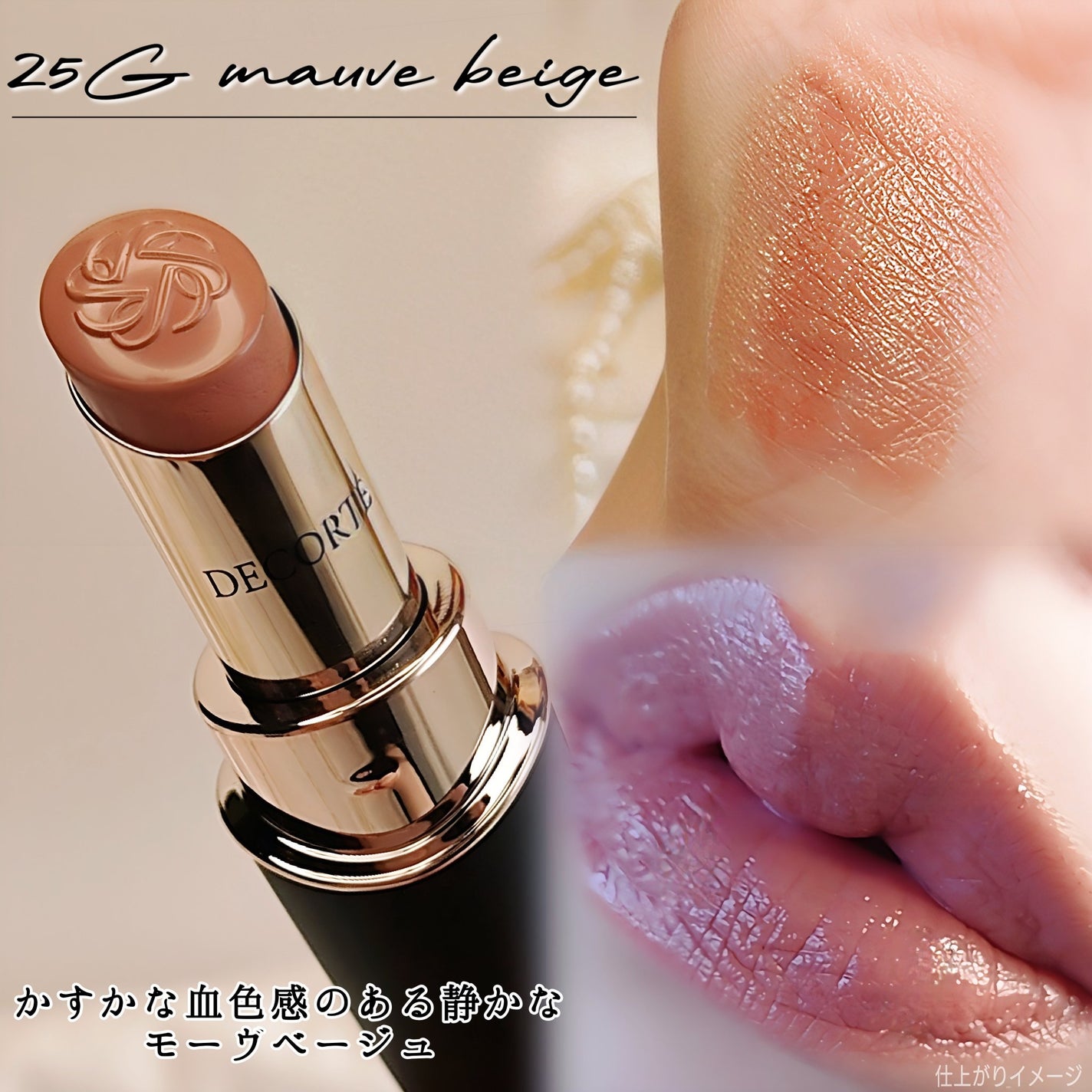 ルージュデコルテ クリームグロウ/DECORTÉ/口紅を使ったクチコミ(4枚目)