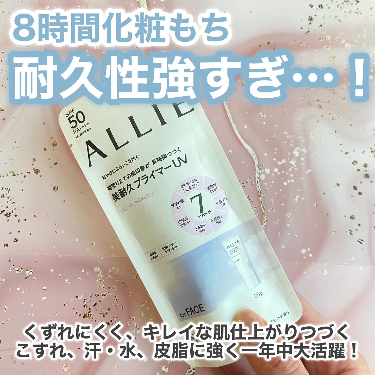 アリィー クロノビューティ ラスティングプライマーUV/アリィー/日焼け止めジェルを使ったクチコミ（3枚目）