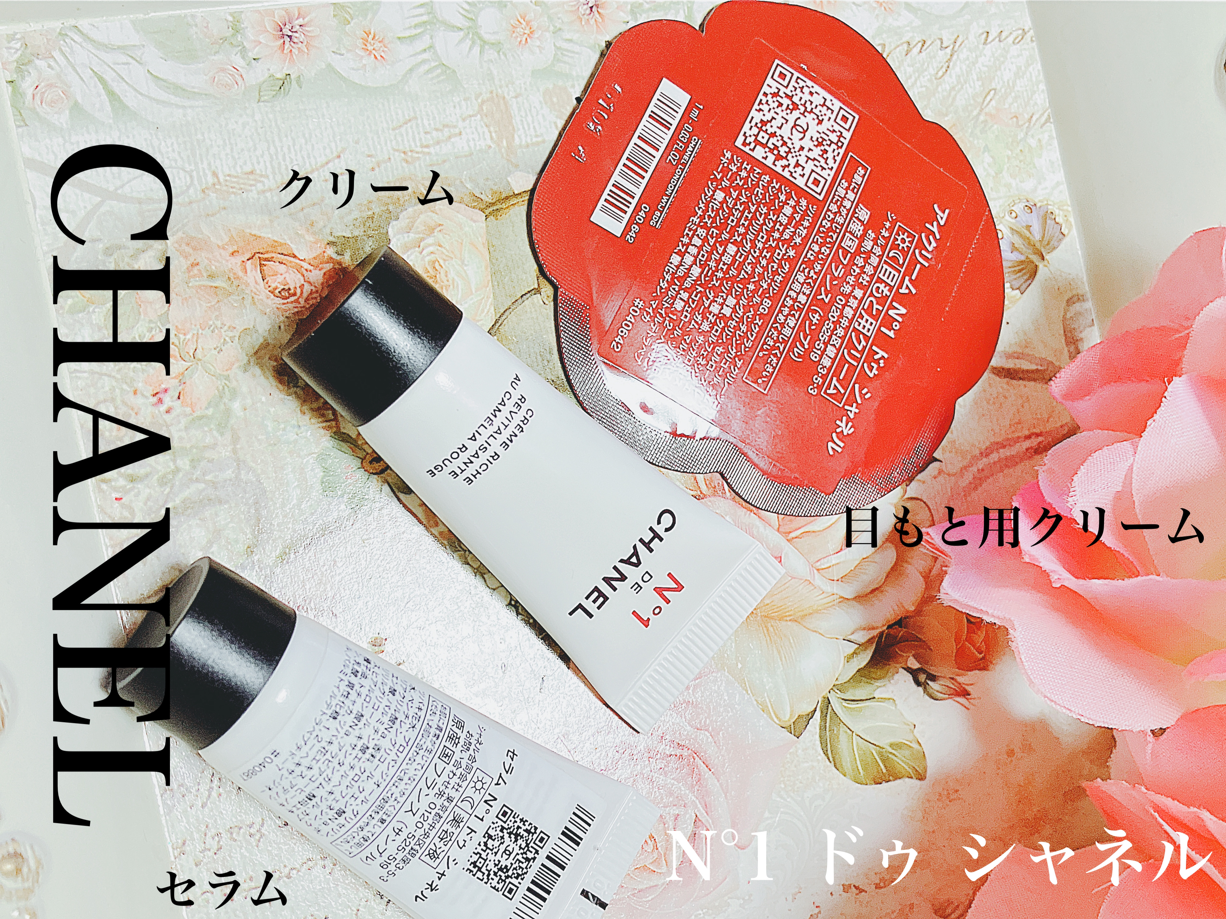 リッチクリーム N°1 ドゥ シャネル/CHANEL/フェイスクリームを使ったクチコミ（1枚目）