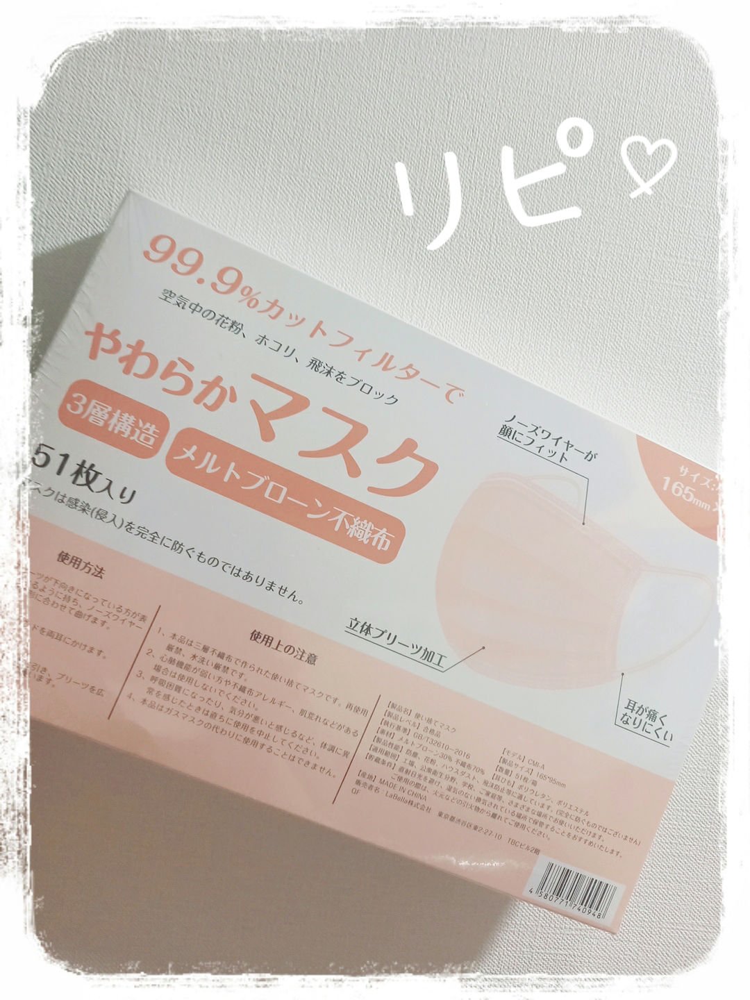 やわらかマスク　51枚入り/CICIBELLA/マスクを使ったクチコミ（1枚目）