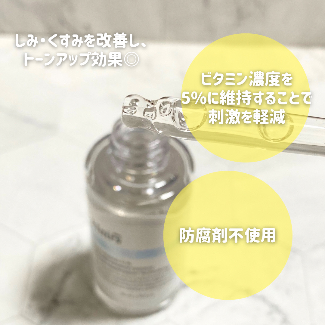 フレッシュリージュースドビタミンドロップ(35ml)/Klairs/美容液を使ったクチコミ（3枚目）