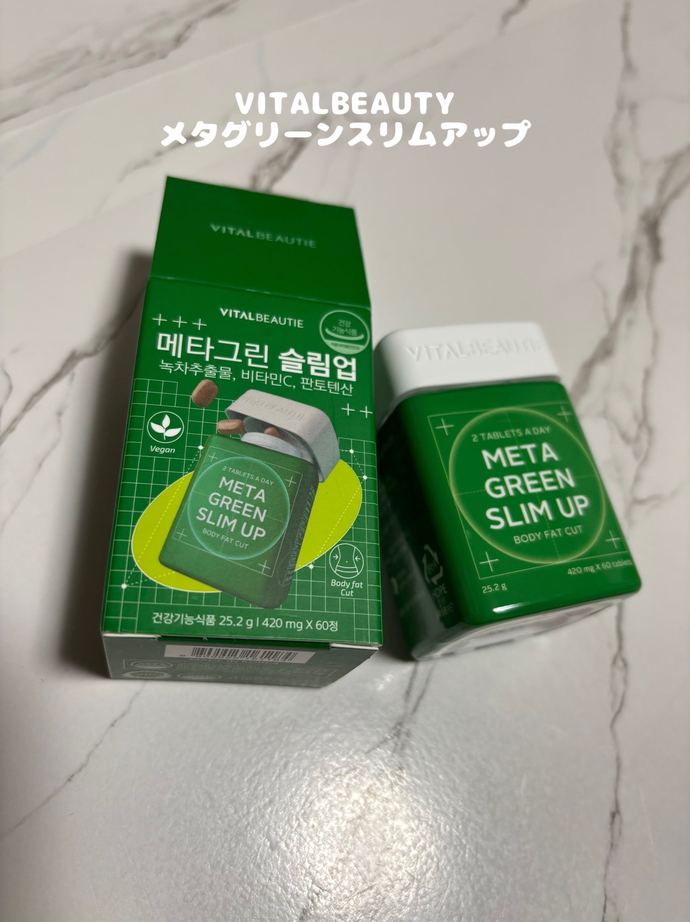 メタグリーンスリムアップ/VITALBEAUTIE/ボディサプリメントを使ったクチコミ(1枚目)