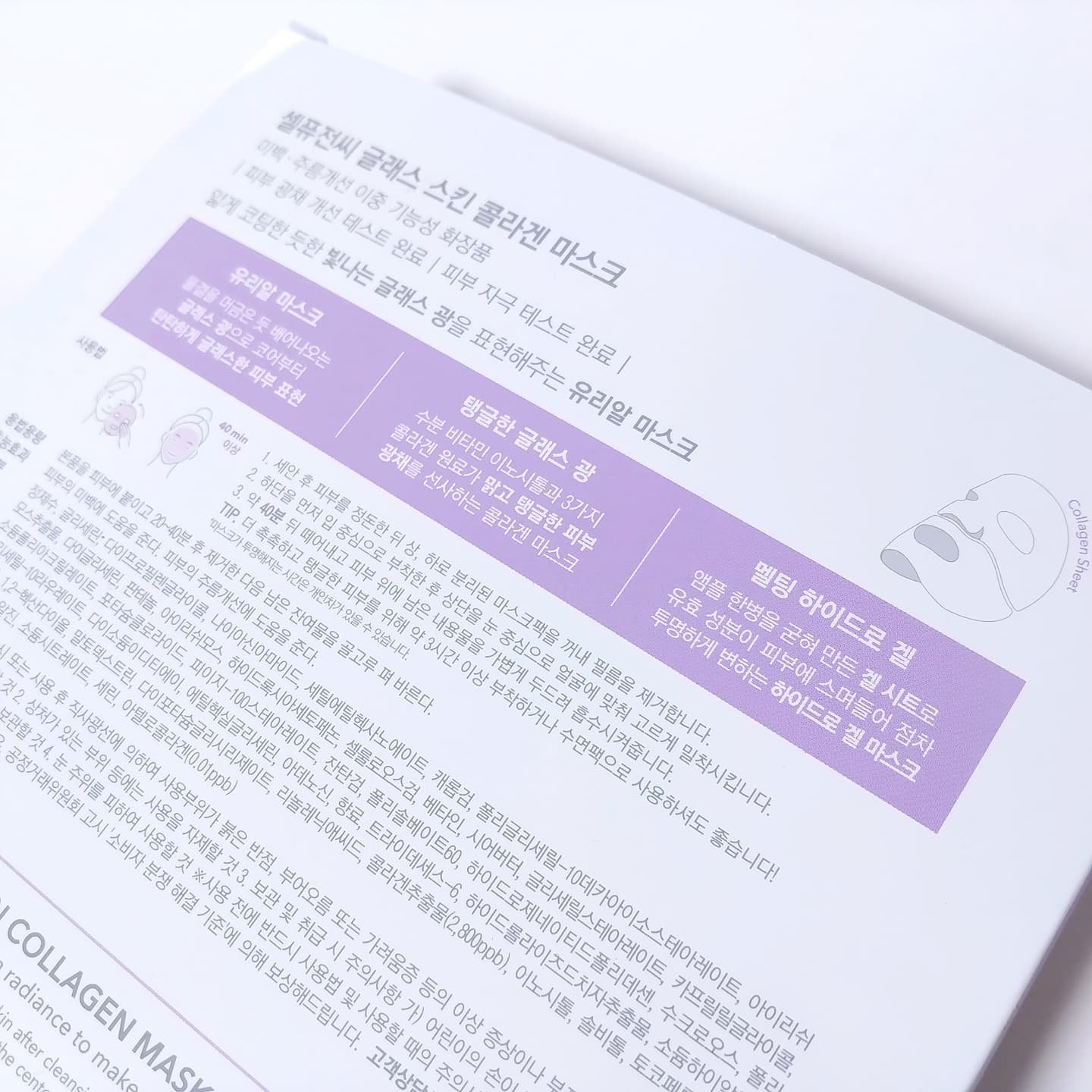 グラススキンコラーゲンマスク/Cell Fusion C(セルフュージョンシー)/シートマスク・パックを使ったクチコミ（2枚目）