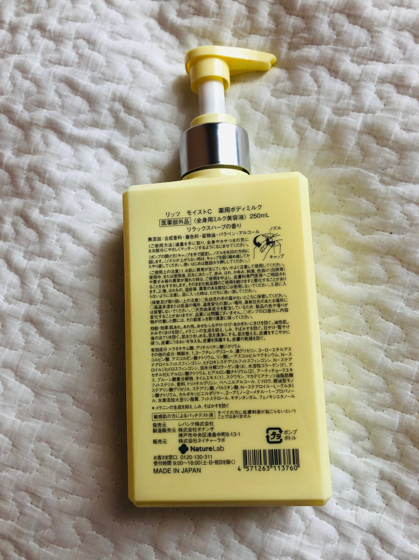 モイストC 薬用ボディミルク リラックスハーブの香り/リッツ/ボディミルクを使ったクチコミ(2枚目)