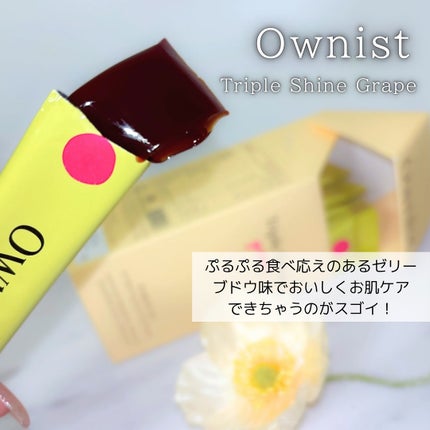 トリプルシャイン グレープ/Ownist/美容サプリメントを使ったクチコミ(3枚目)