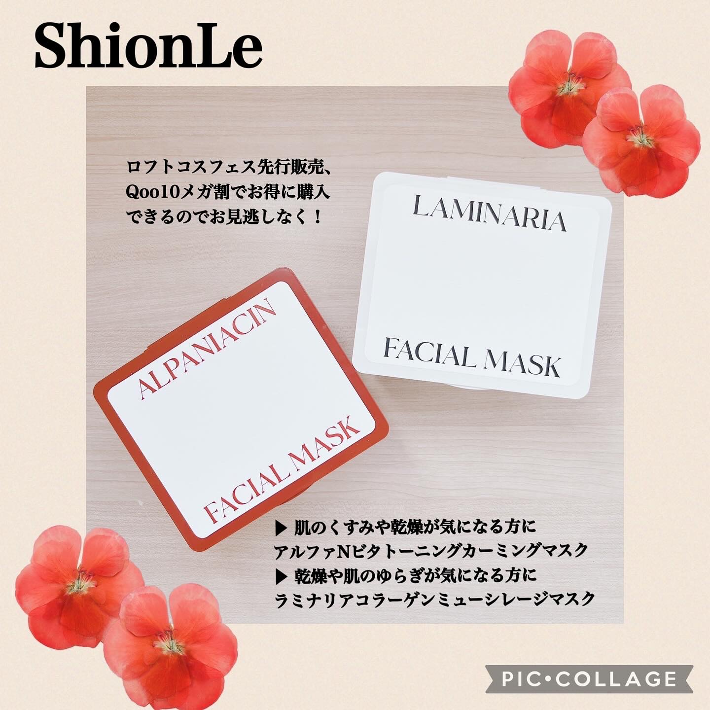 ラミナリア コラーゲン ミューシレージマスク/ShionLe/シートマスク・パックを使ったクチコミ（1枚目）