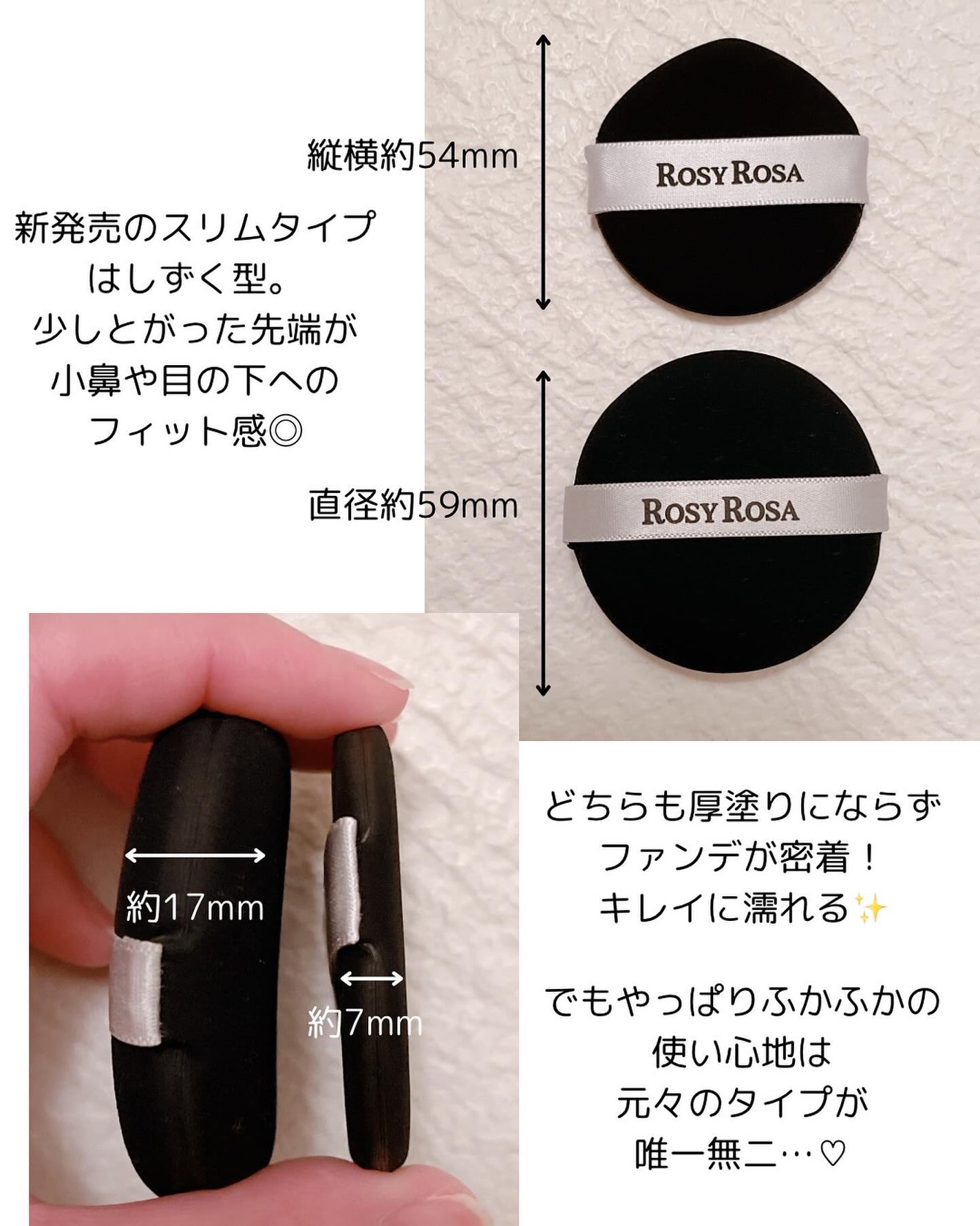 マルチファンデパフ 2P/ロージーローザ/パフ・スポンジを使ったクチコミ(2枚目)