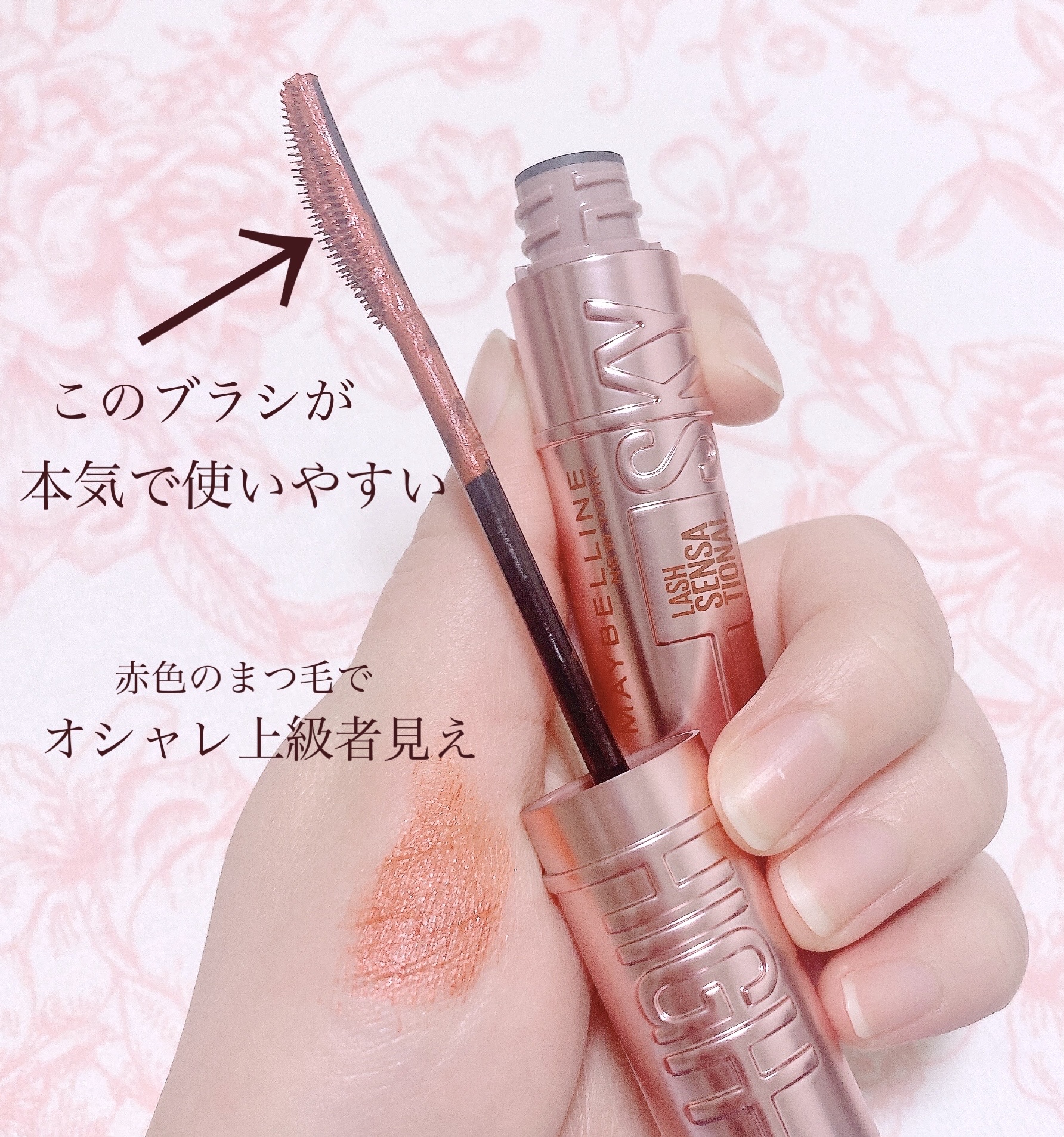 スカイハイ 03 あさやけルビー/MAYBELLINE NEW YORK/マスカラを使ったクチコミ（1枚目）