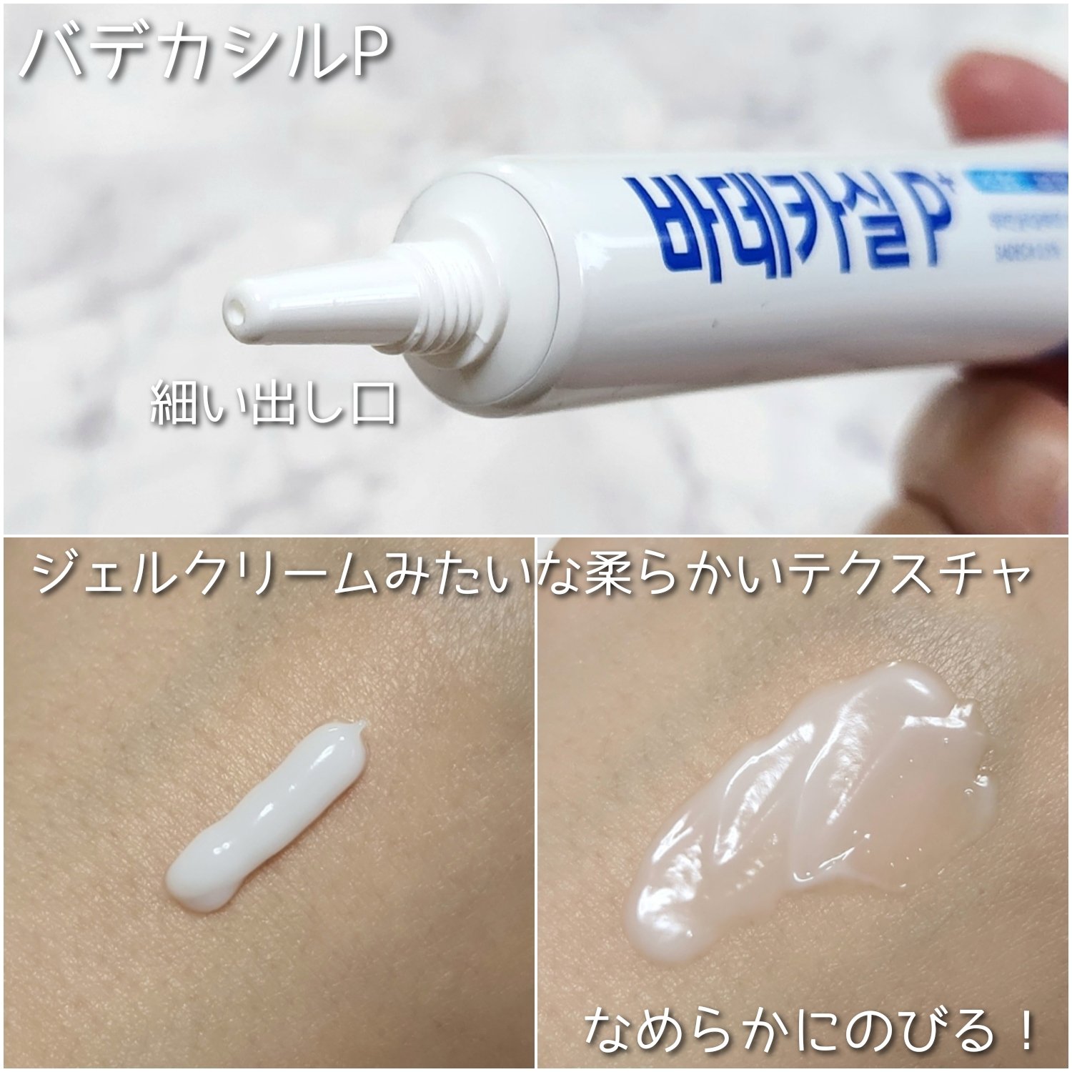 バデカシルプラスP/23years old/フェイスクリームを使ったクチコミ（3枚目）