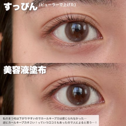 ロングアクティブアイラッシュセラム/COSNORI/まつげ美容液を使ったクチコミ(6枚目)