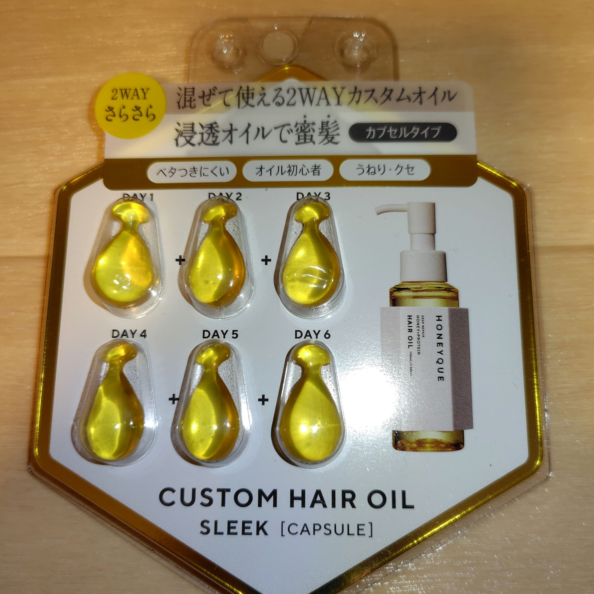 ディープリペア カスタムヘアオイル スリーク カプセルタイプ 500mg×6粒/ハニーク/ヘアオイルを使ったクチコミ（1枚目）
