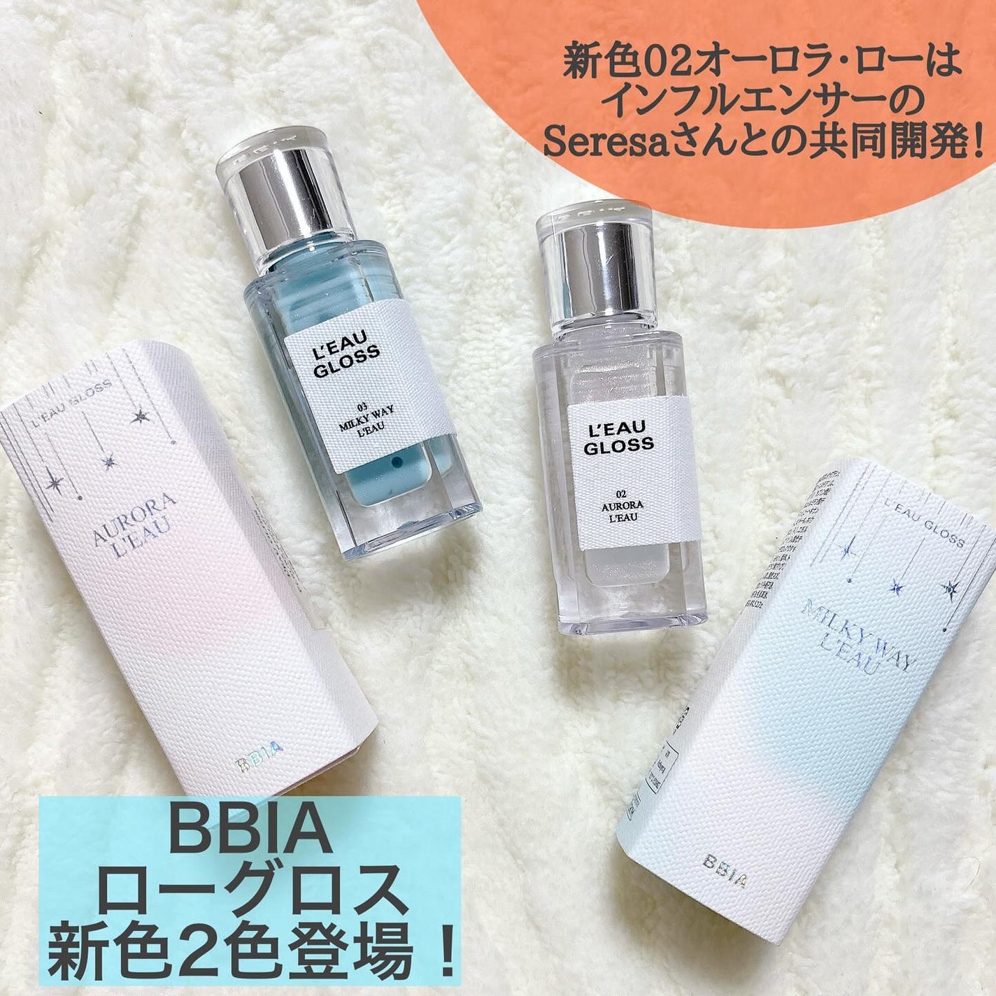 ローグロス/BBIA/リップグロスを使ったクチコミ(2枚目)