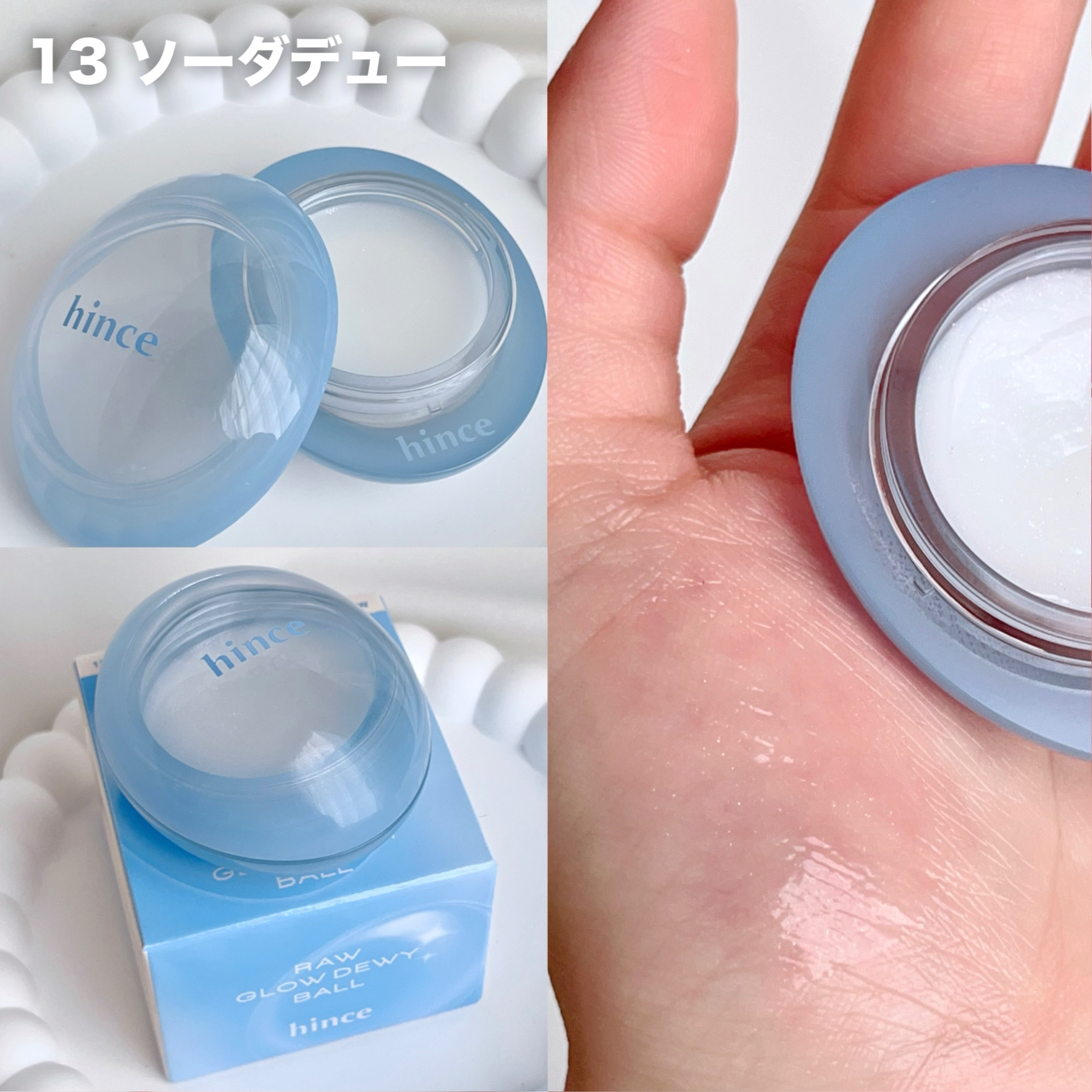 ロウグロウデューイーボール/hince/リップバームを使ったクチコミ（3枚目）