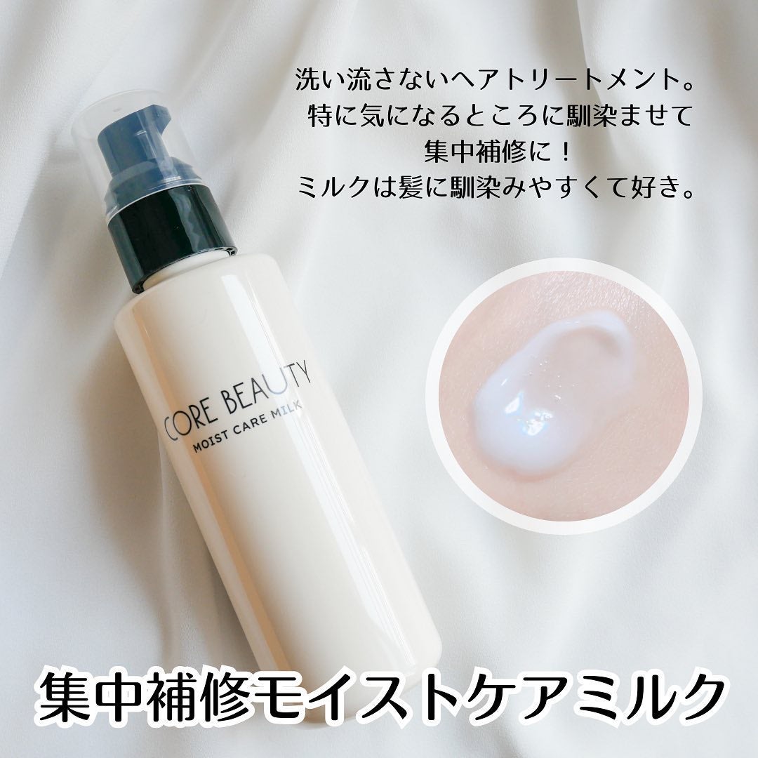 クリームシャンプー/CORE BEAUTY/市販シャンプーを使ったクチコミ(3枚目)